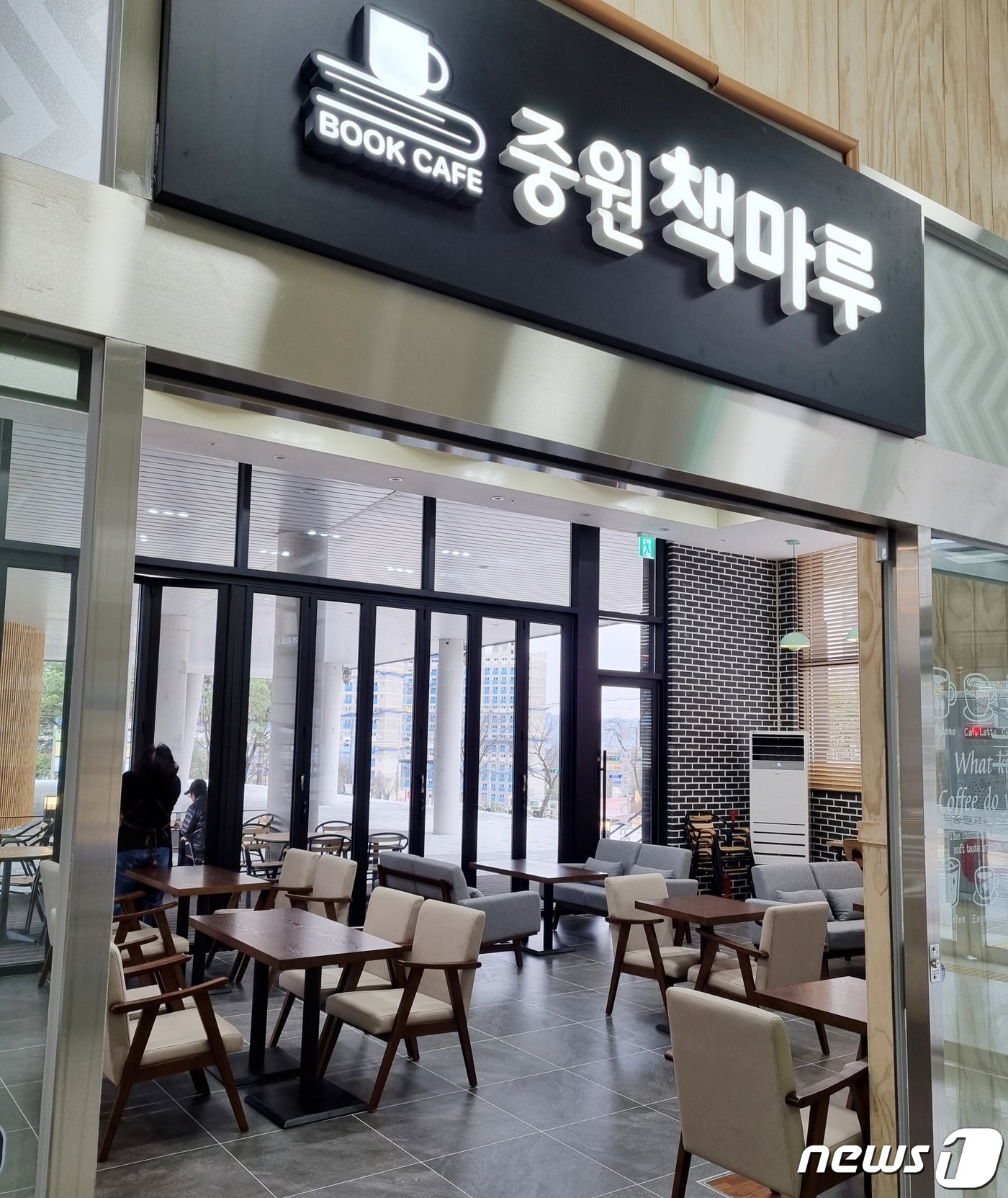 충북중원교육문화원 북카페 중원책마루 개소