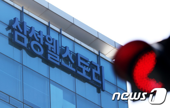 압수수색 중인 삼성웰스토리 본사