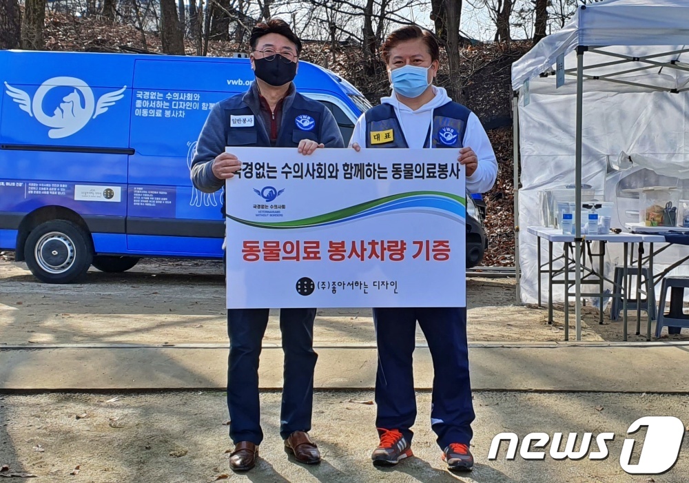 국경없는 수의사회, 행강서 봉사…수의료봉사지원차량도 공개