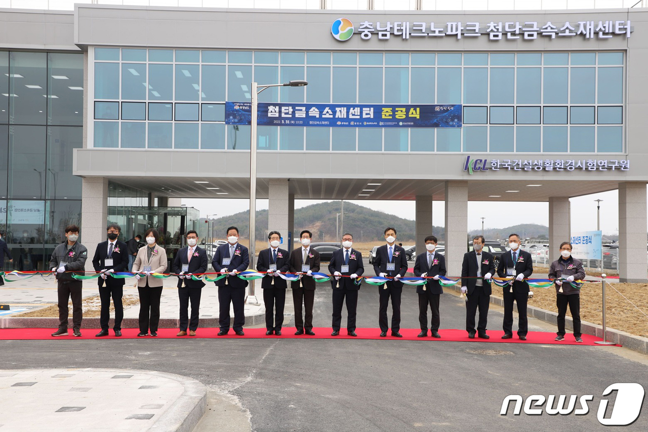 어기구 당진 석문국가산업단지에 ‘첨단금속소재센터’ 준공