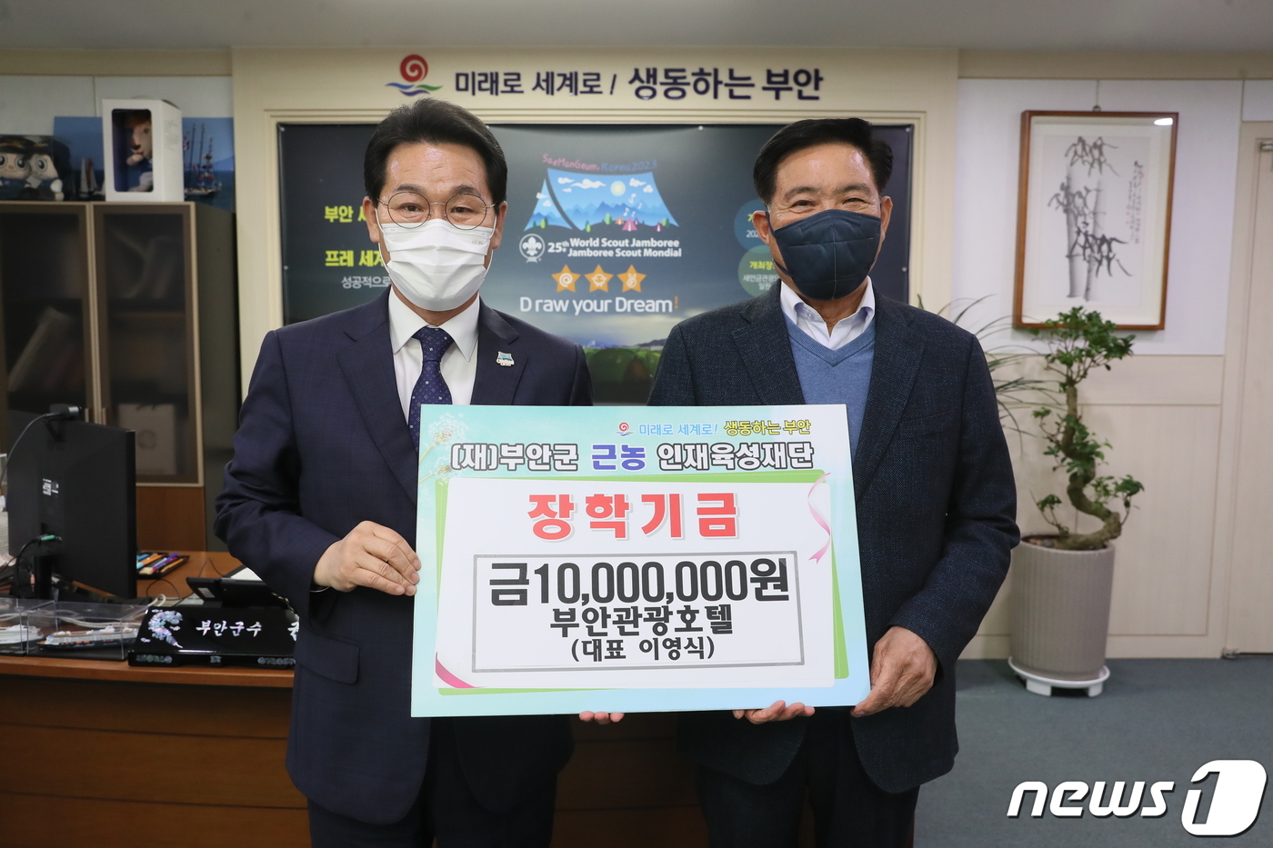 이영식 부안관광호텔 대표, 부안군장학재단에 1000만원 쾌척