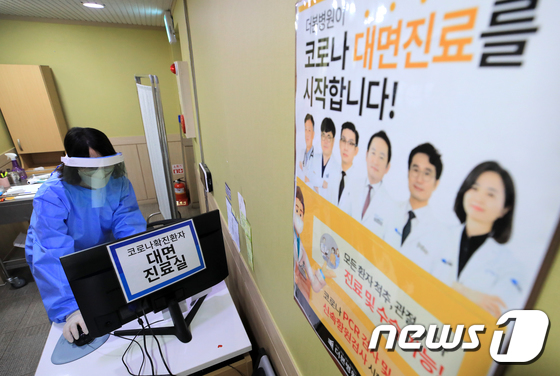 오늘부터 의원에서도 코로나19 진료 가능