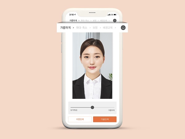 집에서 증명사진 찍고 인화까지…디지털포토 셀프증명 앱 출시