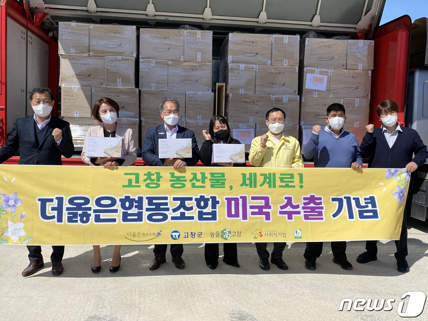 고창 더옳은협동조합 쌍화차 미국 첫 수출…2종 2000만원 상당