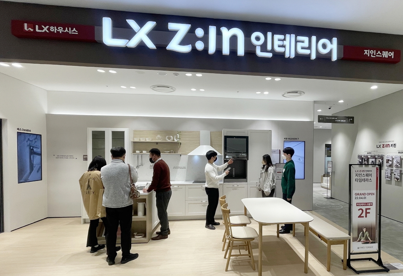 LX하우시스, 동탄 타임테라스서 LX Z:IN 인테리어 지인스퀘어 개장