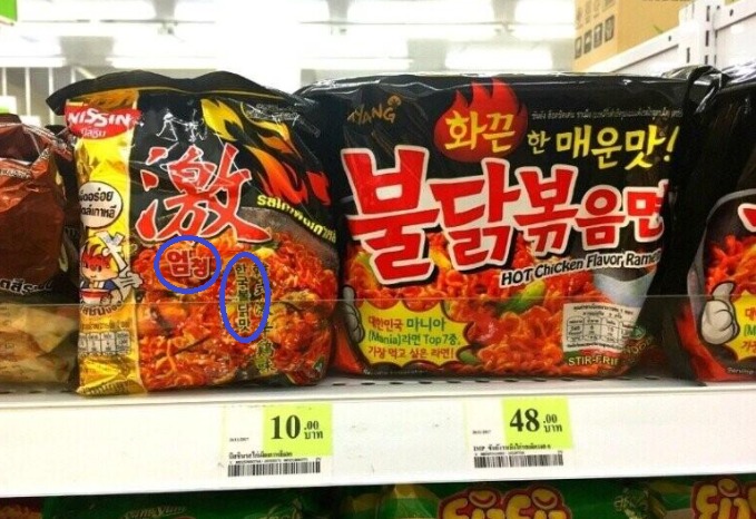 중국서도 인기 삼양 불닭볶음면…한국과 유통기한 달라 논란
