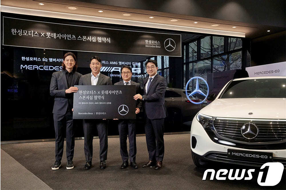 벤츠 공식 딜러 한성모터스, 롯데자이언츠 전준우·김원중 엠버서더 선정