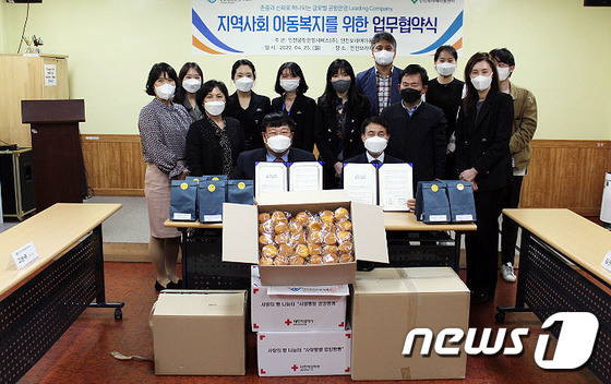 인천공항운영서비스, 지역사회 아동에게 온정의 손길 펼쳐