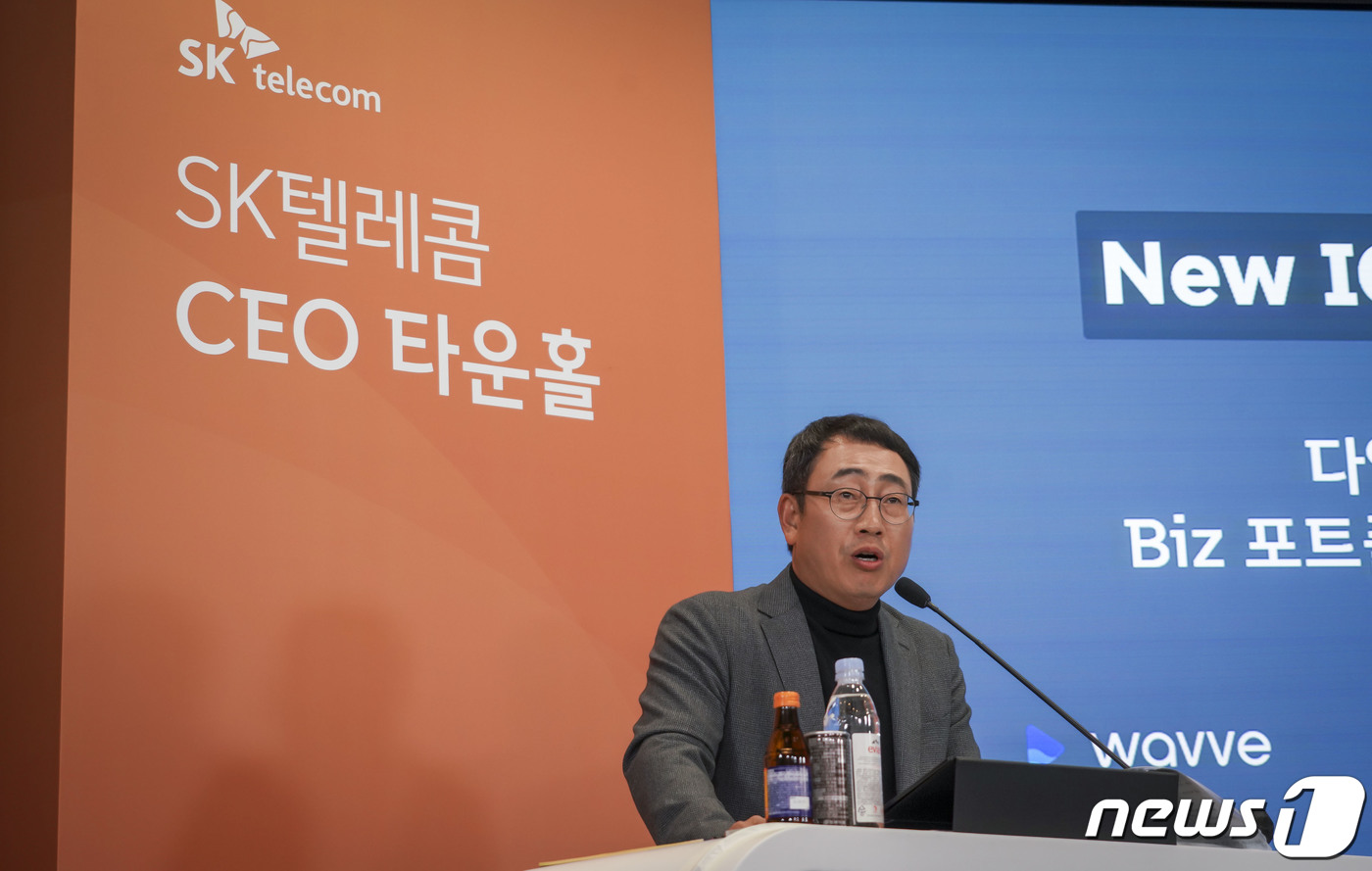 SKT 유영상 대표, 타운홀 미팅…AI 에이전트 사업구상 발표