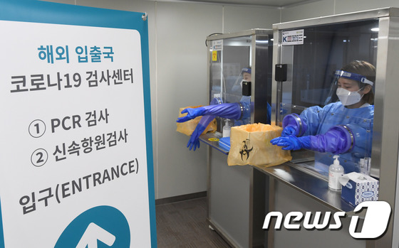 해외 입출국 코로나19 검사센터서 받는 PCR 검사