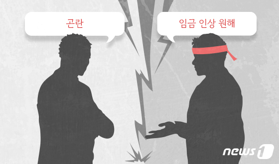 인플레 시대 임금 인상 놓고 산업계 노사 갈등 몸살(종합)