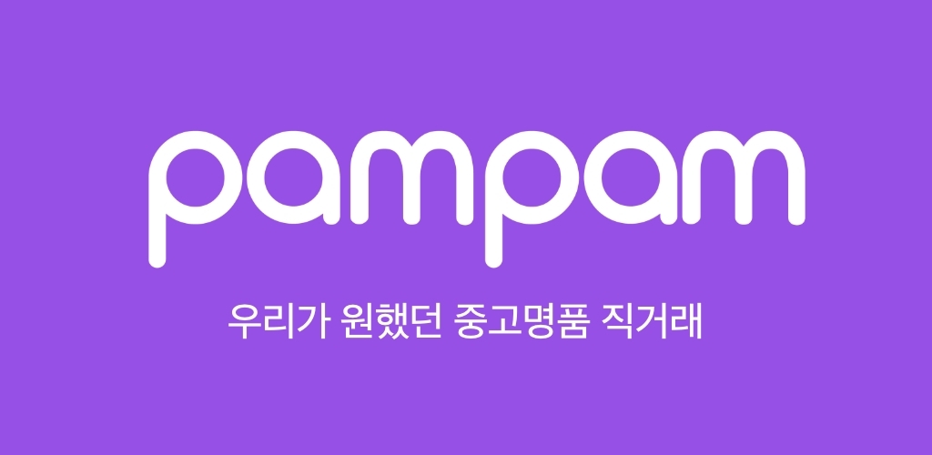 팜팜, 중고명품 직거래 앱 출시