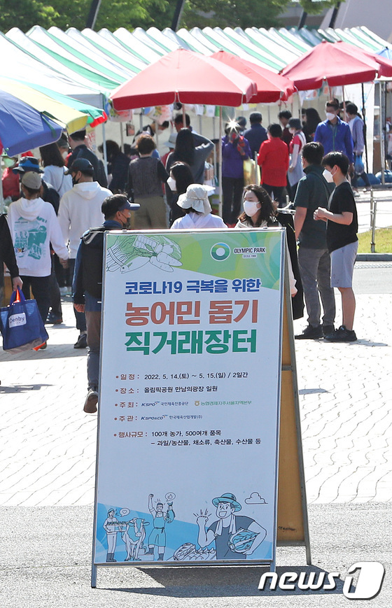 농어민돕기 농수산물 직거래장터 찾은 시민들