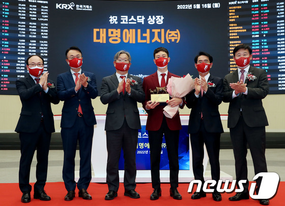 대명에너지 코스닥시장 상장기념식