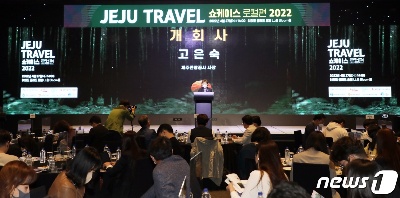 제주관광공사-서울산업진흥원 손잡고 워케이션 750명 모집