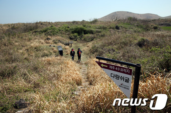 제주, 4·3 희생자 유해 발굴 다랑쉬굴 정비 속도…이화학당 매각의사 의결
