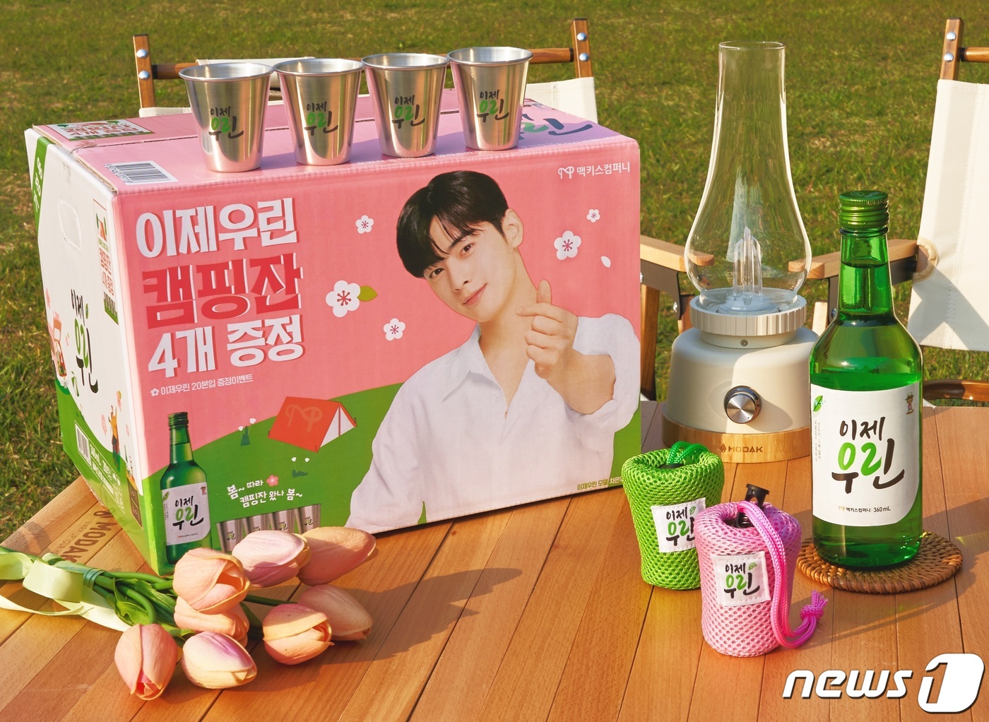 맥키스컴퍼니 ‘이제우린 캠핑잔 기획상품’ 출시