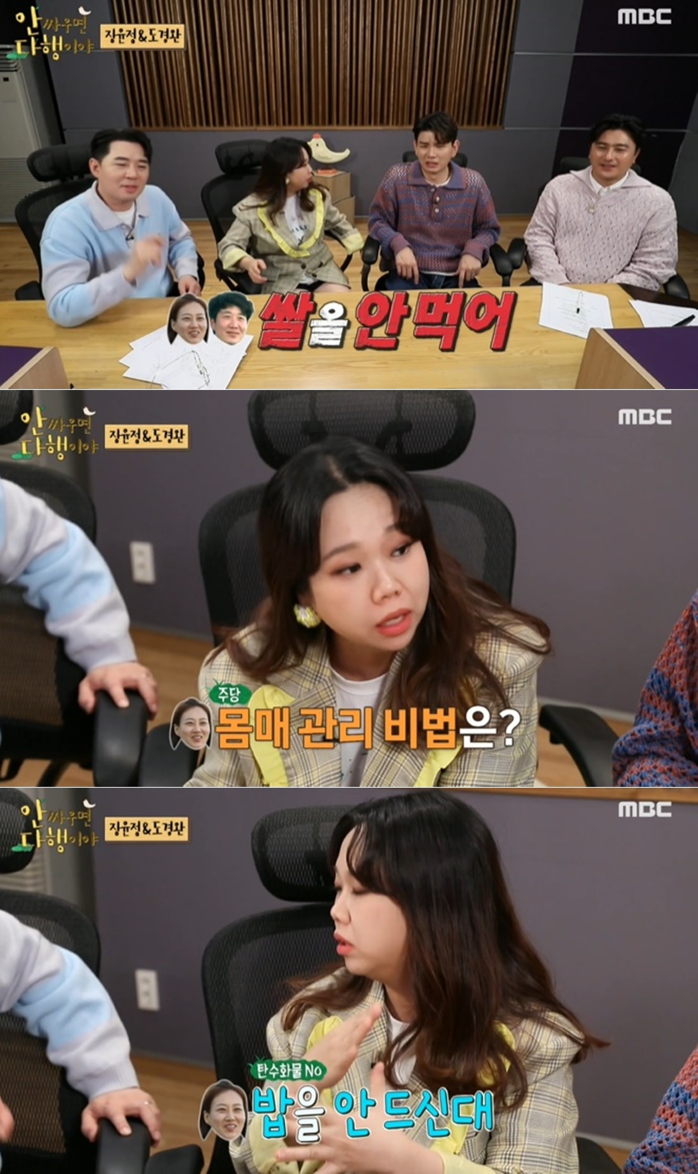 홍현희 장윤정, 1년 364일 술…살 안찌는 비결? OO 안 먹는다더라