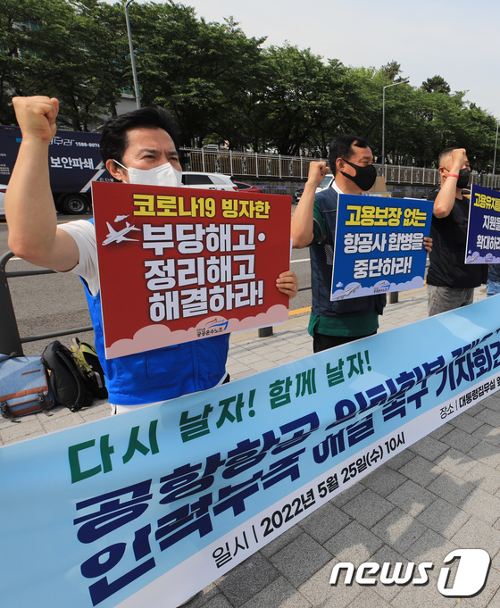 공항노동자들 일터회복·인력부족 문제 해결하라