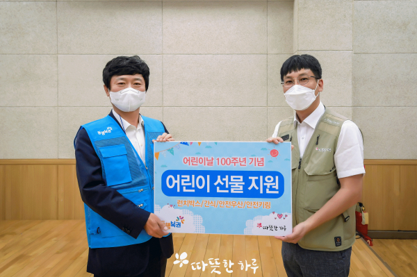 동행복권-따뜻한하루, 어린이날 100주년 기념 나눔행사 개최