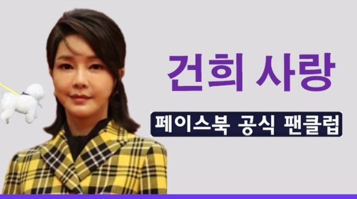 건희
