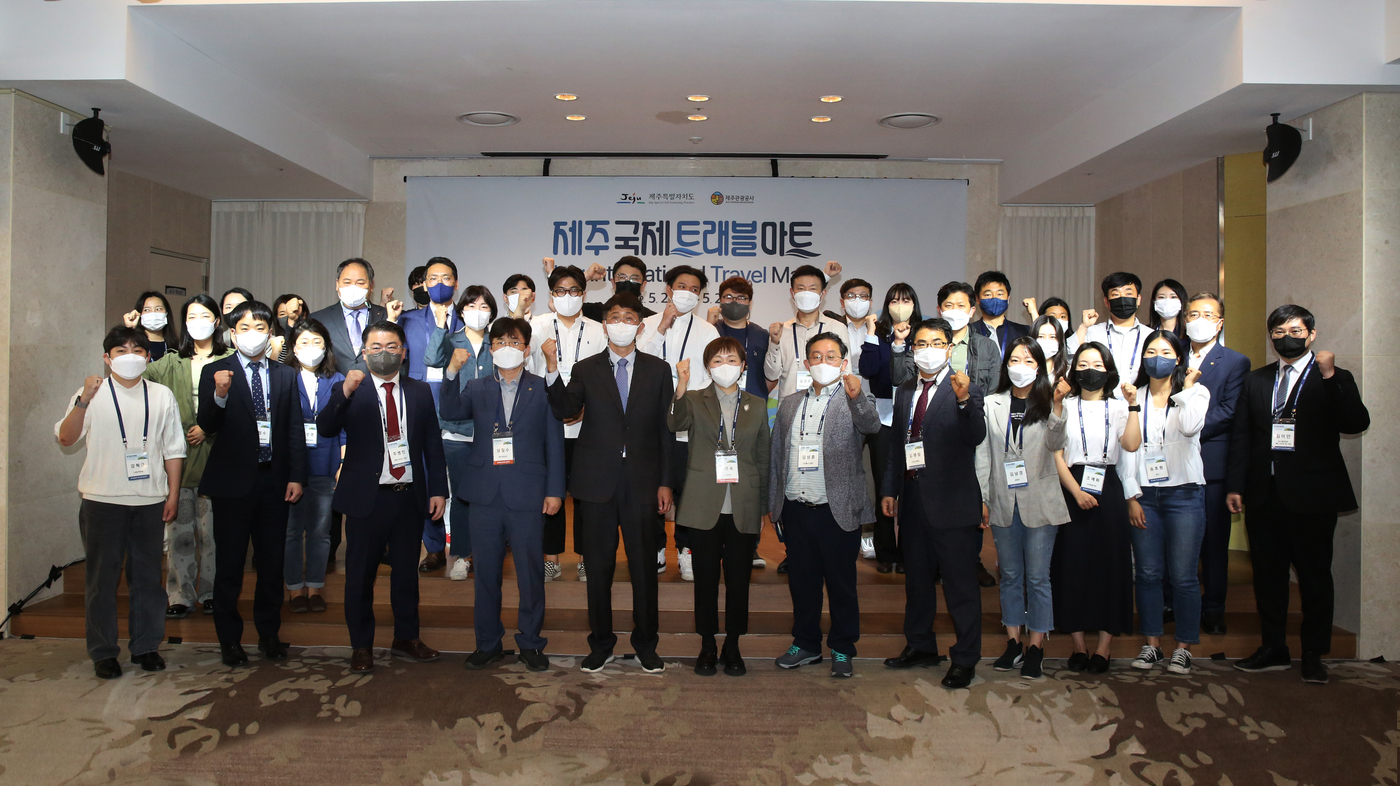 제주 국제 트래블마트 개최…온라인 비즈니스 상담회 등 진행