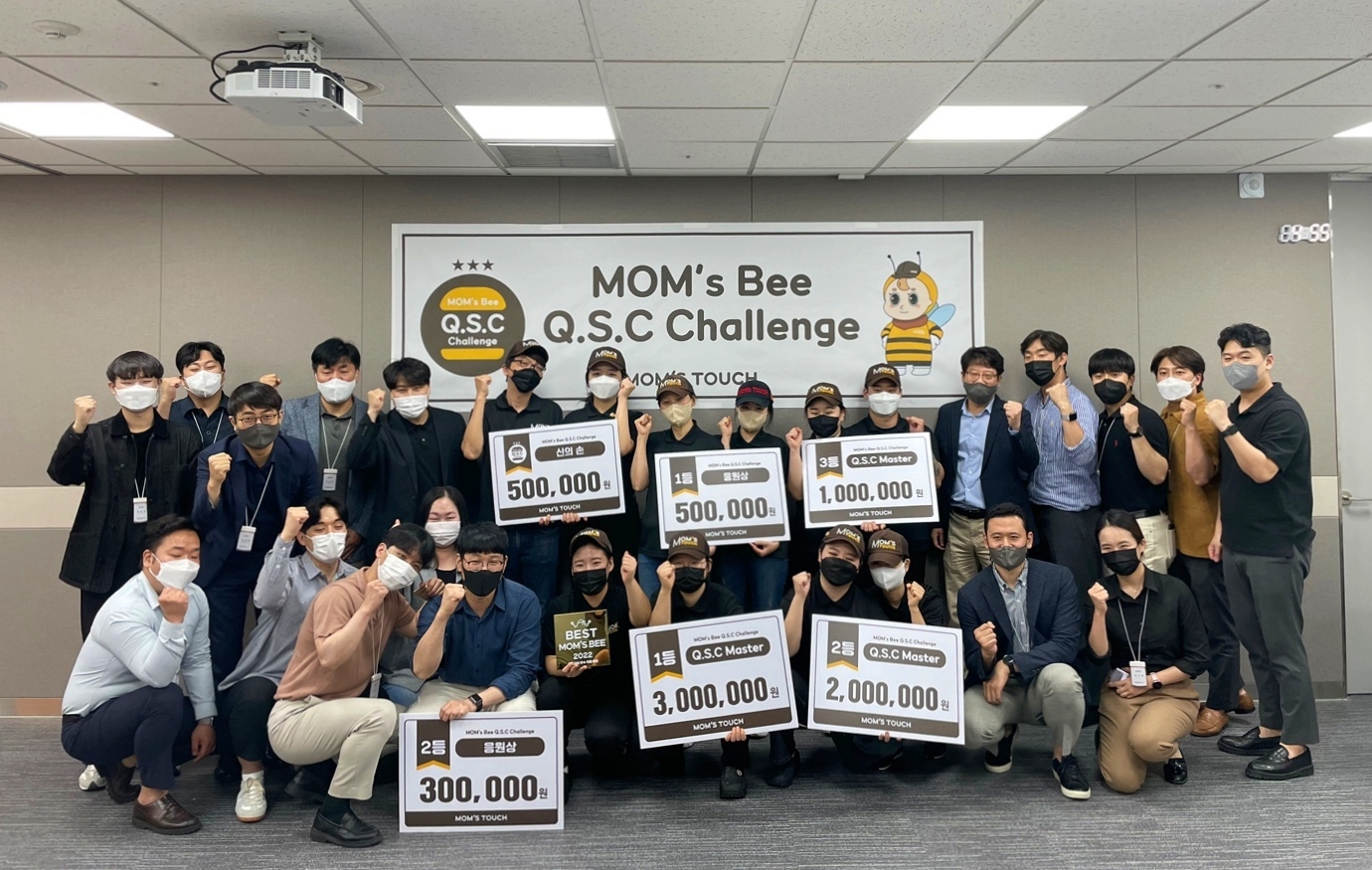 전국 맘스터치 장인들 모였다…맘스터치, 맘스비 Q.S.C 챌린지 진행