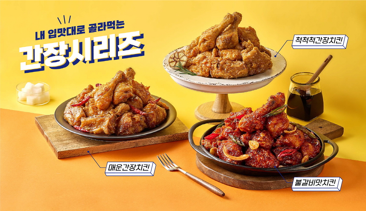 아라치치킨 K트롯페스티벌 이벤트…50호 지점 개점 앞둬