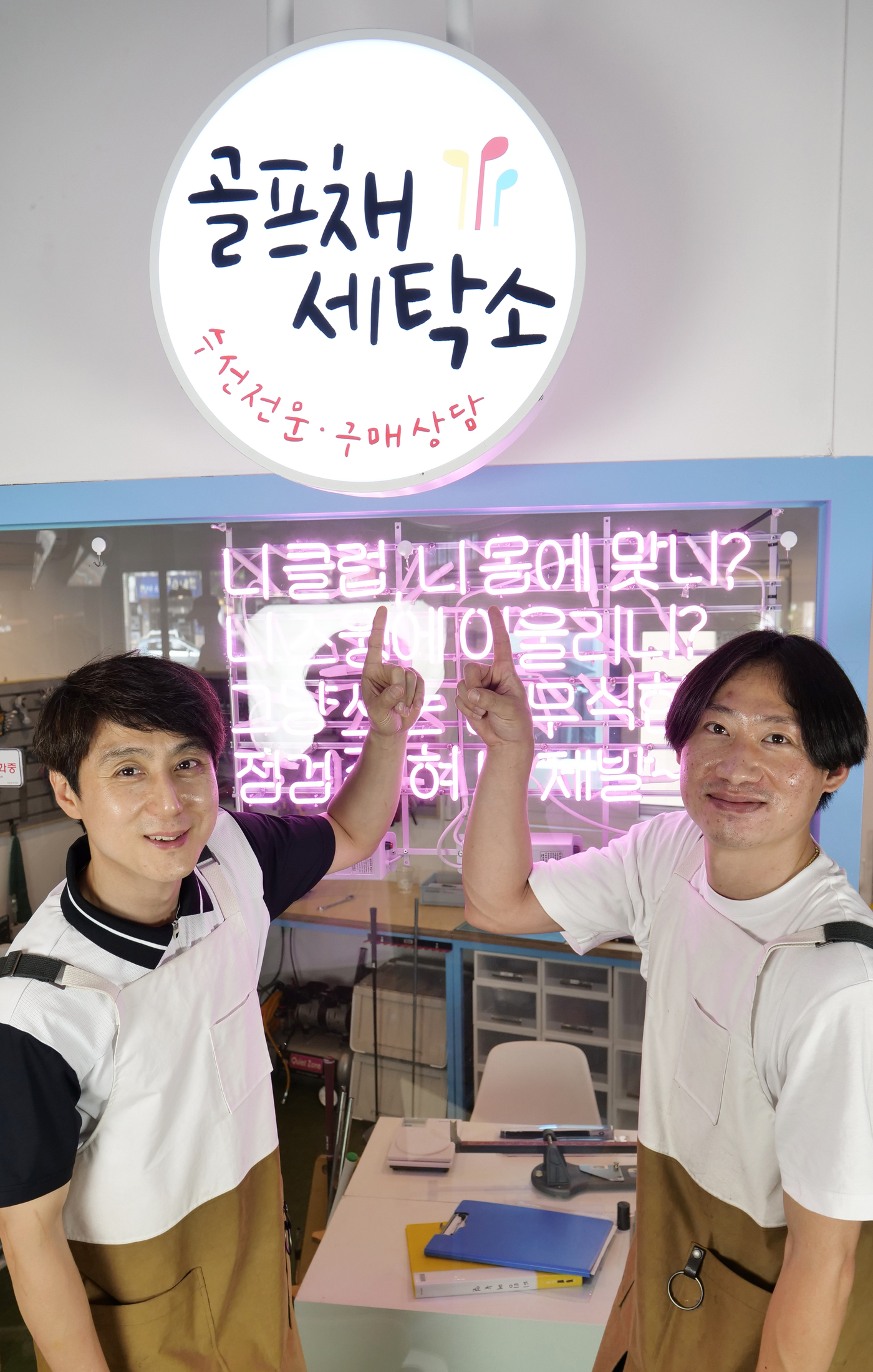 옷처럼 골프채도 수선…행복골프, 골프채 세탁소 개점