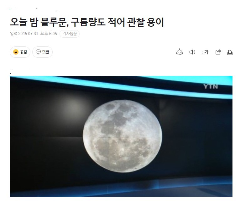 [자주 틀리는 우리말] ‘구름량’이 아니라 ‘구름양’이 맞는 이유는?