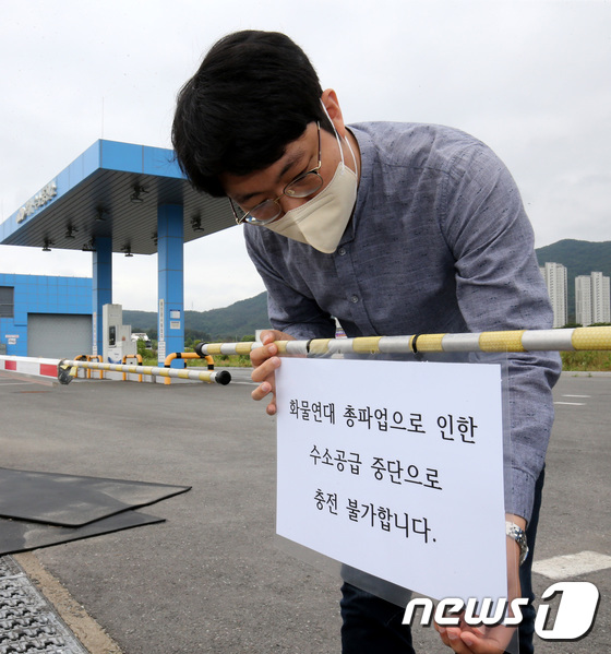 대전지역 수소충전소 운영 중단