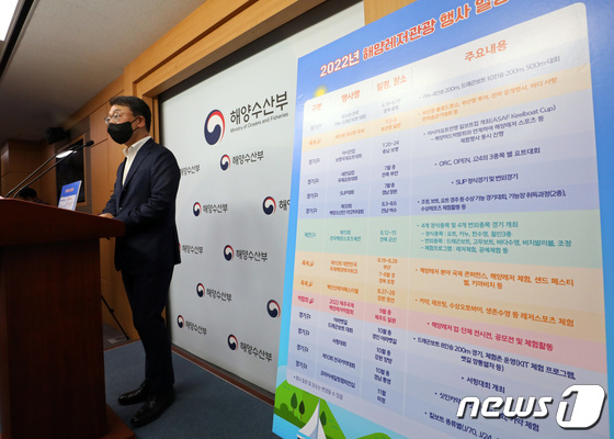 2022년 여름은 해양레저와 함께…