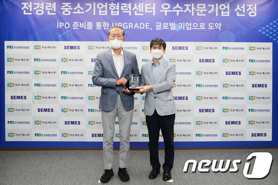허창수 회장, 티오에스에 우수 자문기업 상패 수여
