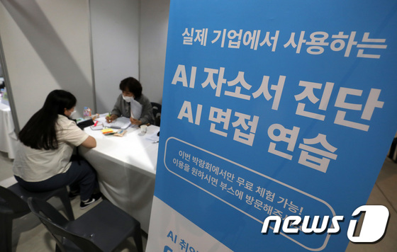 취업컨설팅 상담받는 구직자
