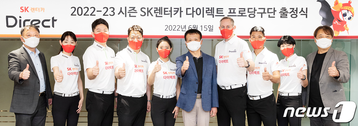 SK렌터카, 2022~23시즌 프로당구단 출정식 개최