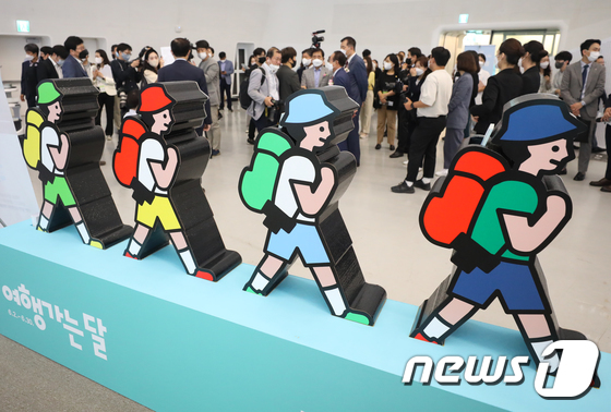 떠나요 여행