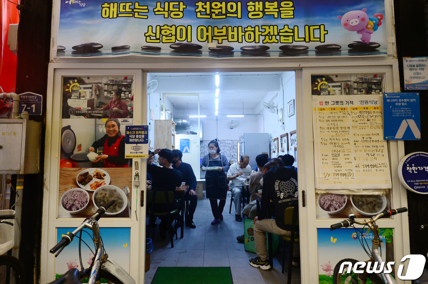 고물가에 천원식당 후원 반토막…짠해서 돕기 위해 발벗고 나선 상인들