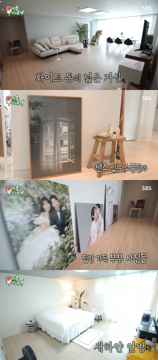 한영♥박군, 신혼집 공개…모던+럭셔리 인테리어