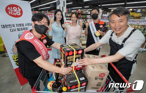 식자재왕 도매마트 자영업 사장님 다시 힘내세요
