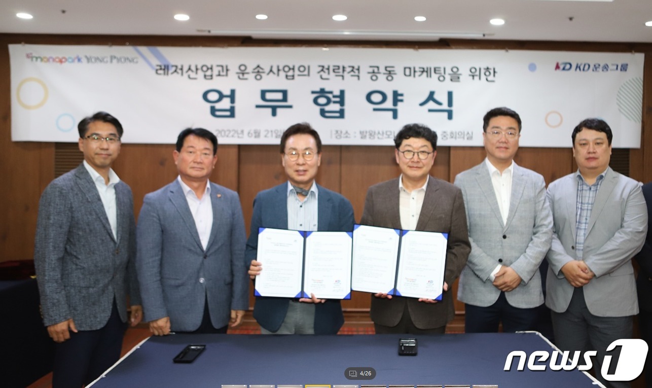 용평리조트·대원관광 전략적 공동 마케팅 추진