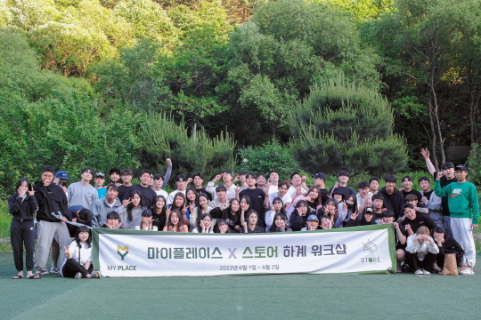 주식회사 마이플레이스, 상반기 워크샵 성료