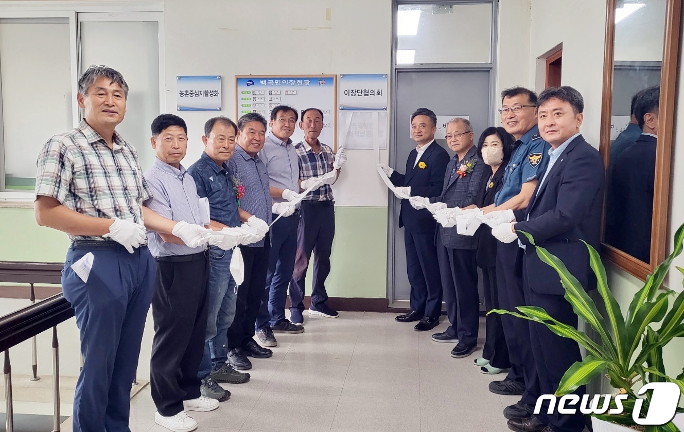 진천 백곡발전 사회적 협동조합 출범…활동 시작
