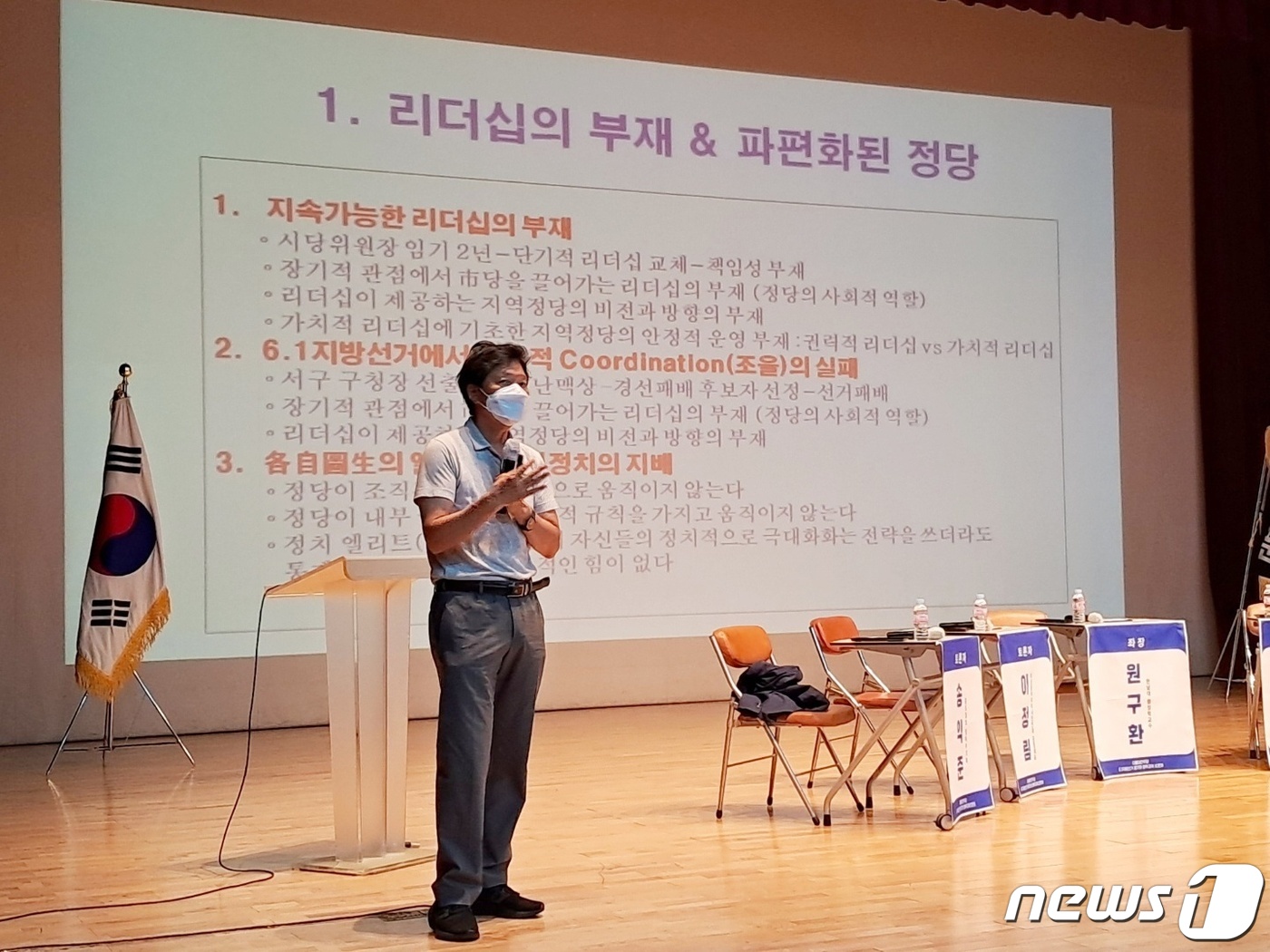 장수찬 교수 가신정치 조장 국회의원 공천행태가 민주당 패배 불러