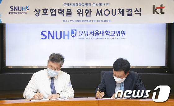 KT, 분당서울대병원과 최첨단 공공의료 서비스 제공 위한 ‘의료 DX’ 사업 공동 추진