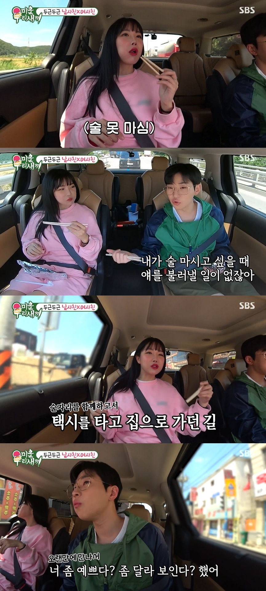 조현영 술 취한 딘딘, 내게 예뻐 보인다고…뺨 때렸다