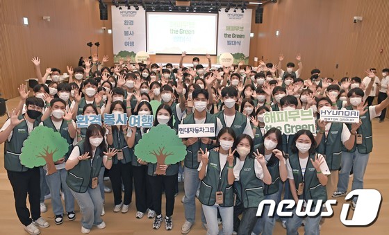 현대차그룹, ‘해피무브 더 그린’ 봉사단 운영