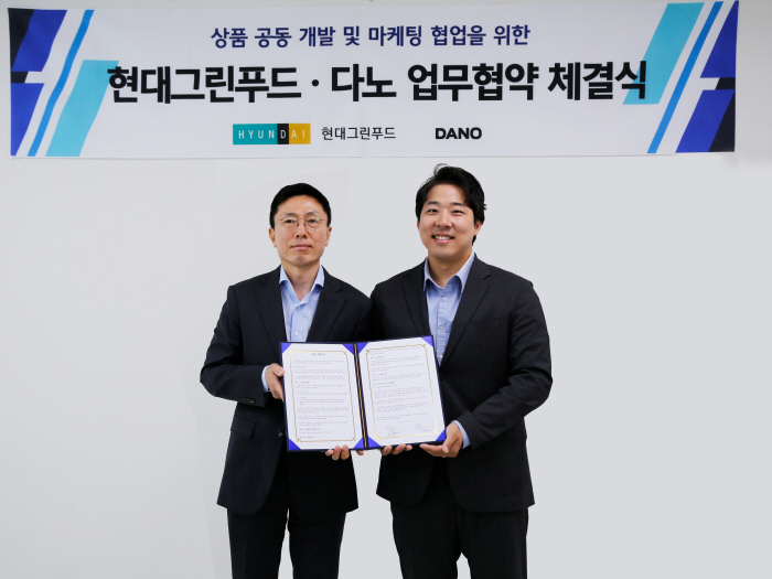 다노, 현대그린푸드와 MOU 체결…신제품 개발 강화