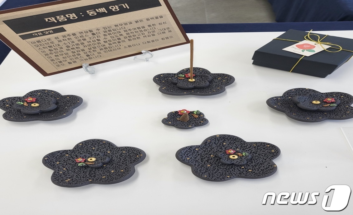 제25회 제주도 관광기념품 공모전 대상에 동백향기