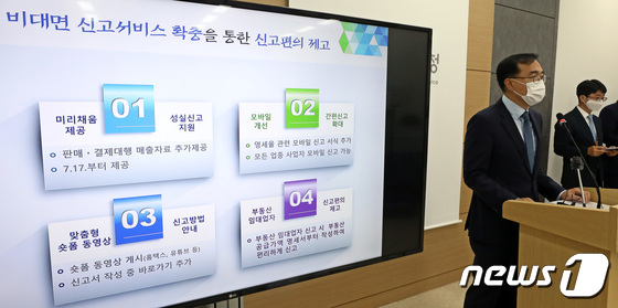 7월 부가가치세 신고는 쉽고  편리한 비대면 홈텍스로!