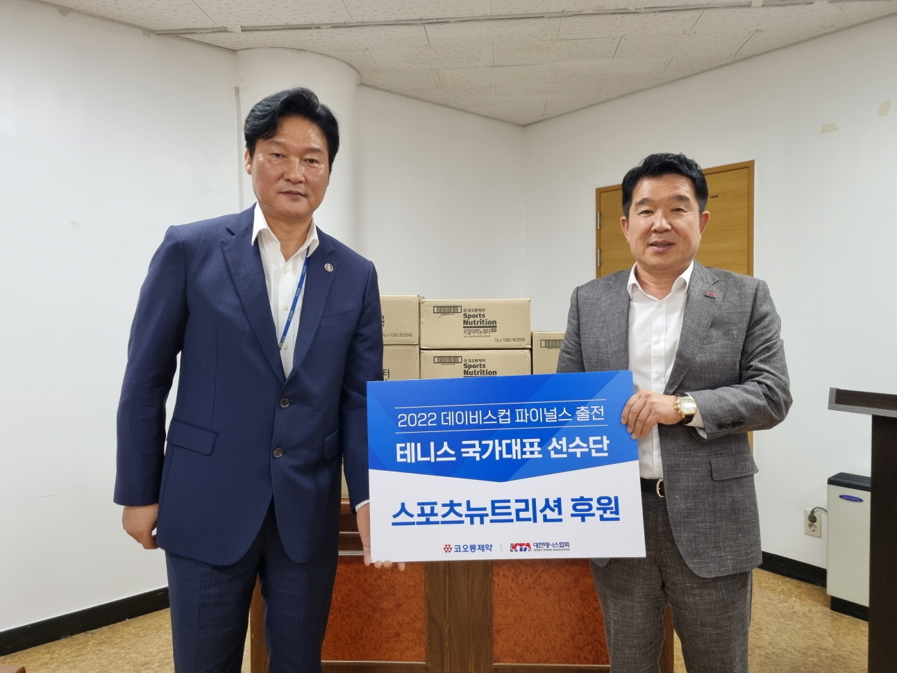 대한테니스협회-코오롱 제약, 스포츠뉴트리션 후원 협약 체결